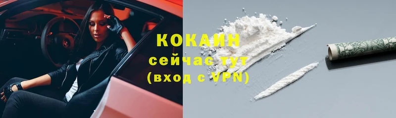 COCAIN 97%  Бодайбо 