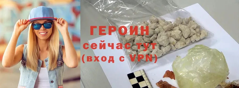 ГЕРОИН Heroin  Бодайбо 