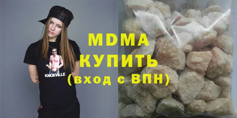 MDMA молли  Бодайбо 